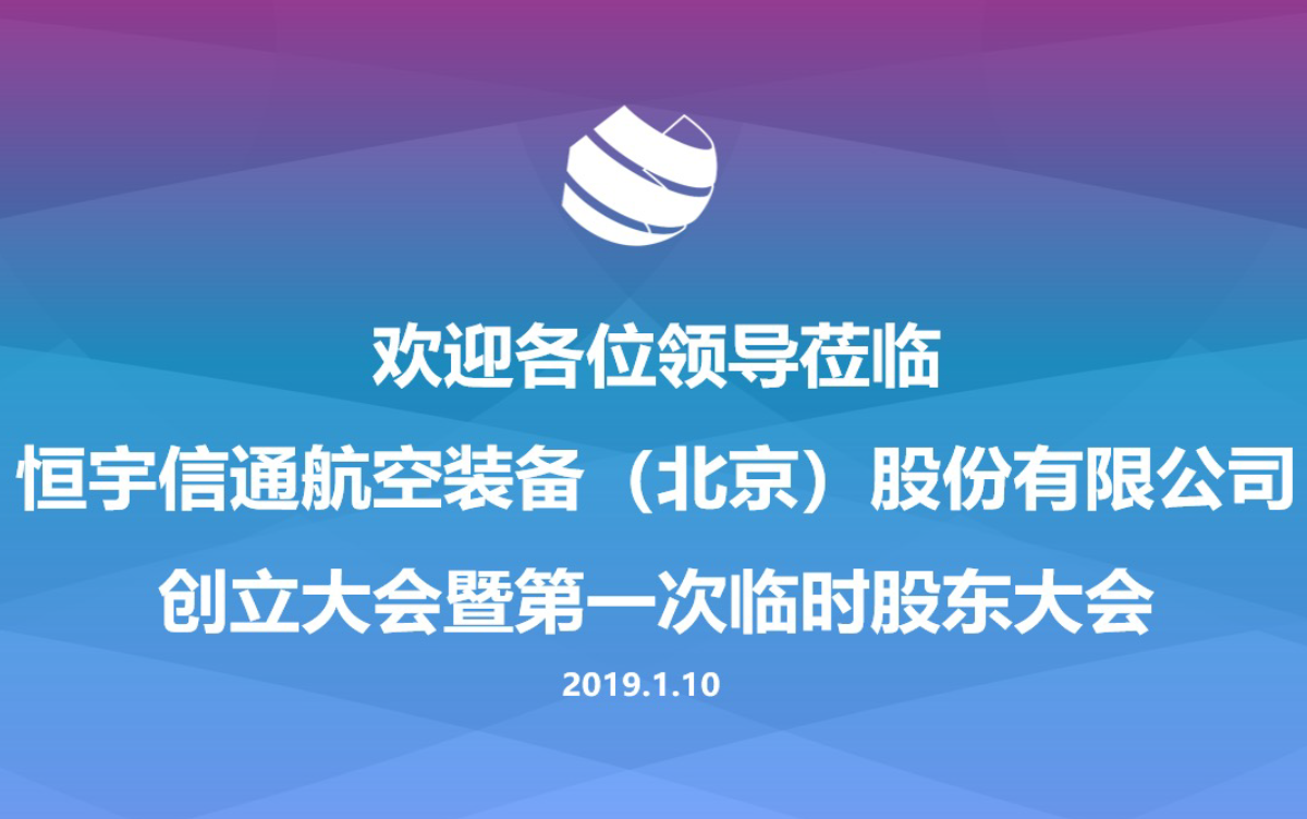 ��ҫƽ̨��¼��ں���װ�����������ɷ����޹�˾˳����ɸ���